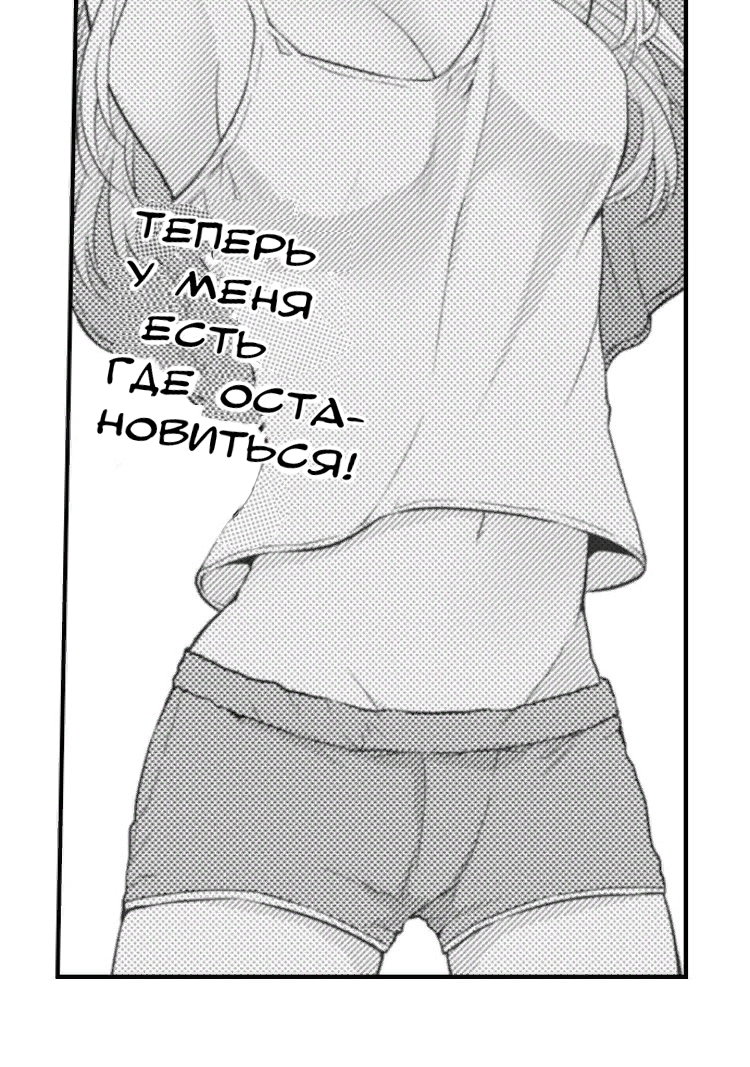 Манга Жар на кончиках его пальцев - Глава 2 Страница 26