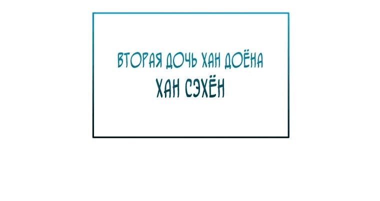 Манга Вернувшийся игрок - Глава 59 Страница 76
