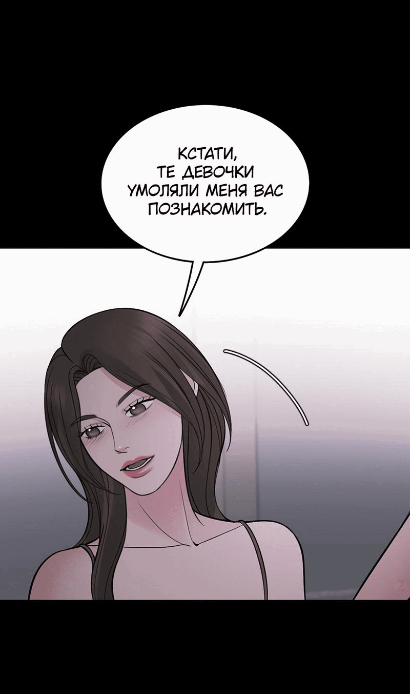 Манга Безжалостная - Глава 90 Страница 41