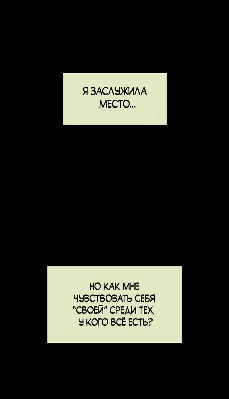 Манга Безжалостная - Глава 104 Страница 48
