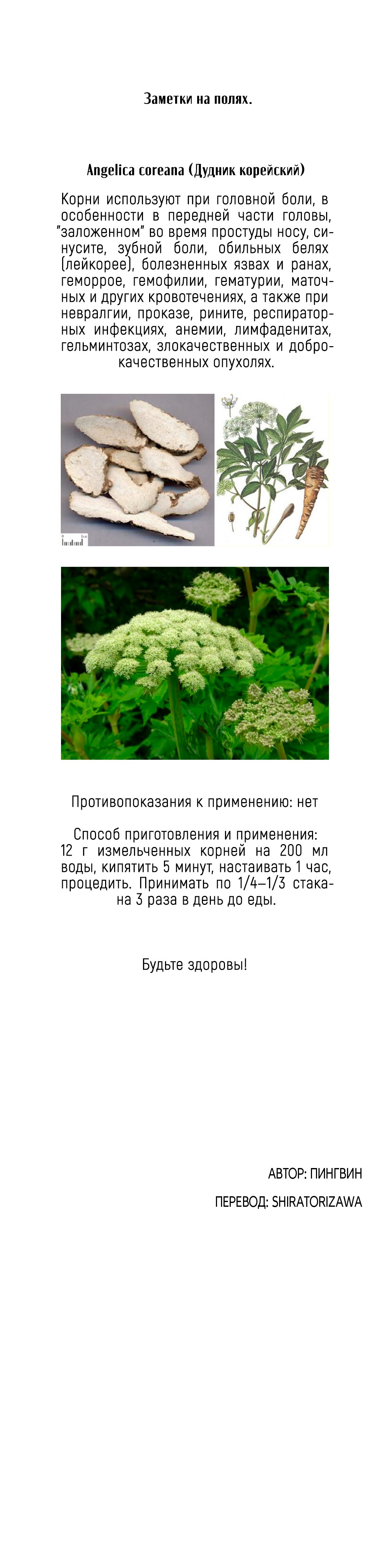 Манга Призрачный ребенок - Глава 6 Страница 7