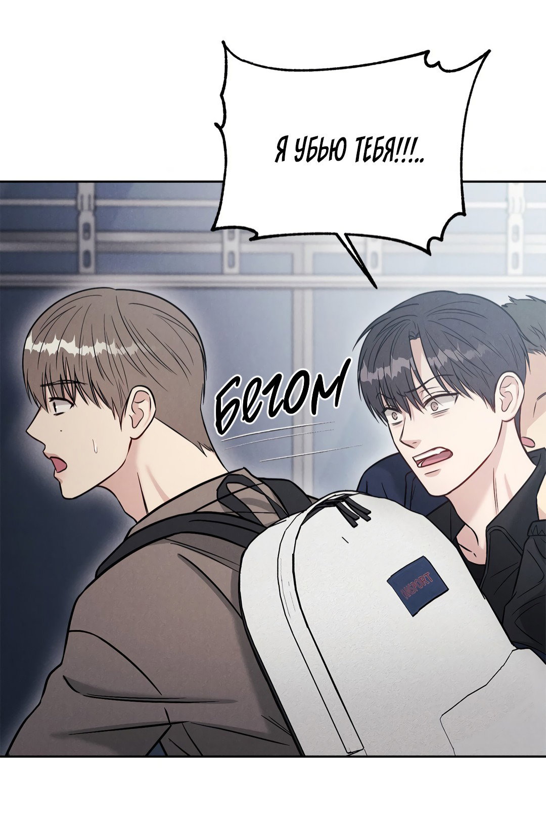 Манга Эффект плацебо - Глава 25 Страница 4