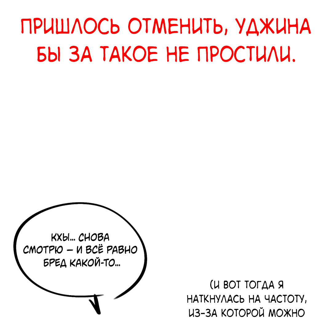 Манга Эффект плацебо - Глава 58.1 Страница 12