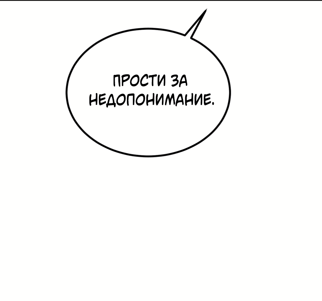 Манга Эффект плацебо - Глава 58.6 Страница 69