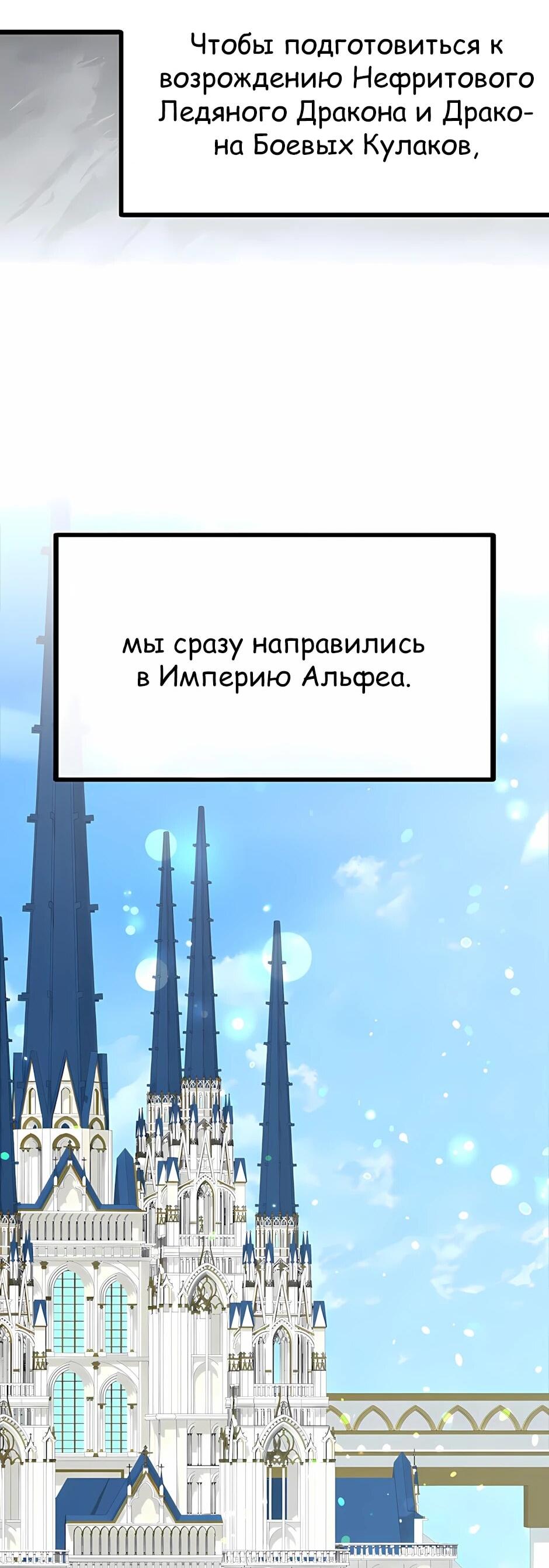 Манга Младший брат погибшего героя - Глава 122 Страница 2