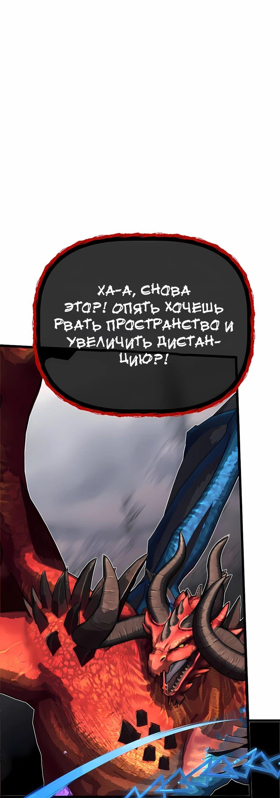 Манга Младший брат погибшего героя - Глава 124 Страница 79