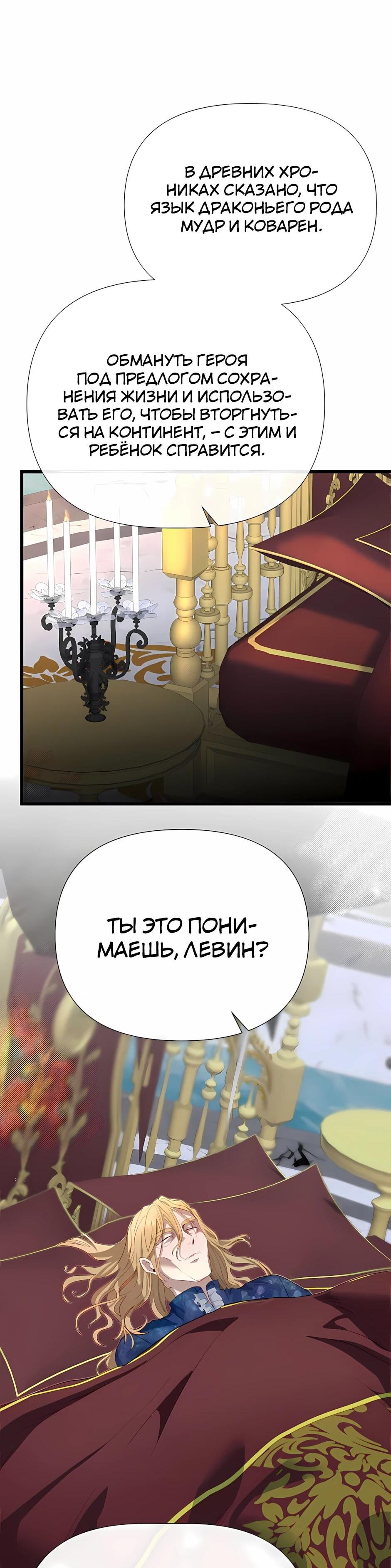 Манга Младший брат погибшего героя - Глава 124 Страница 13