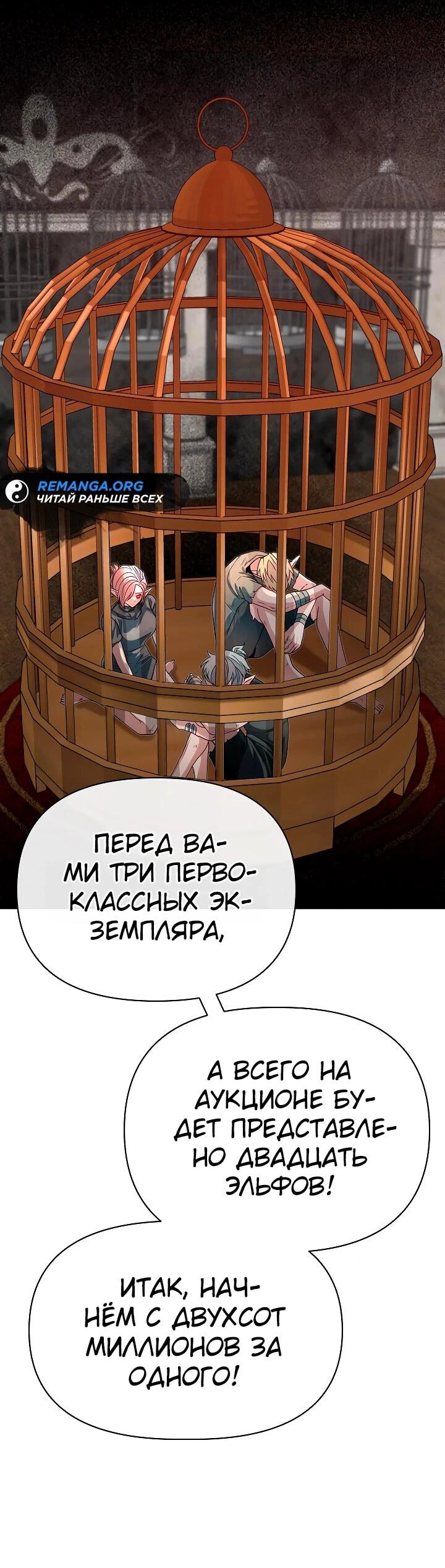 Манга Младший брат погибшего героя - Глава 98 Страница 57