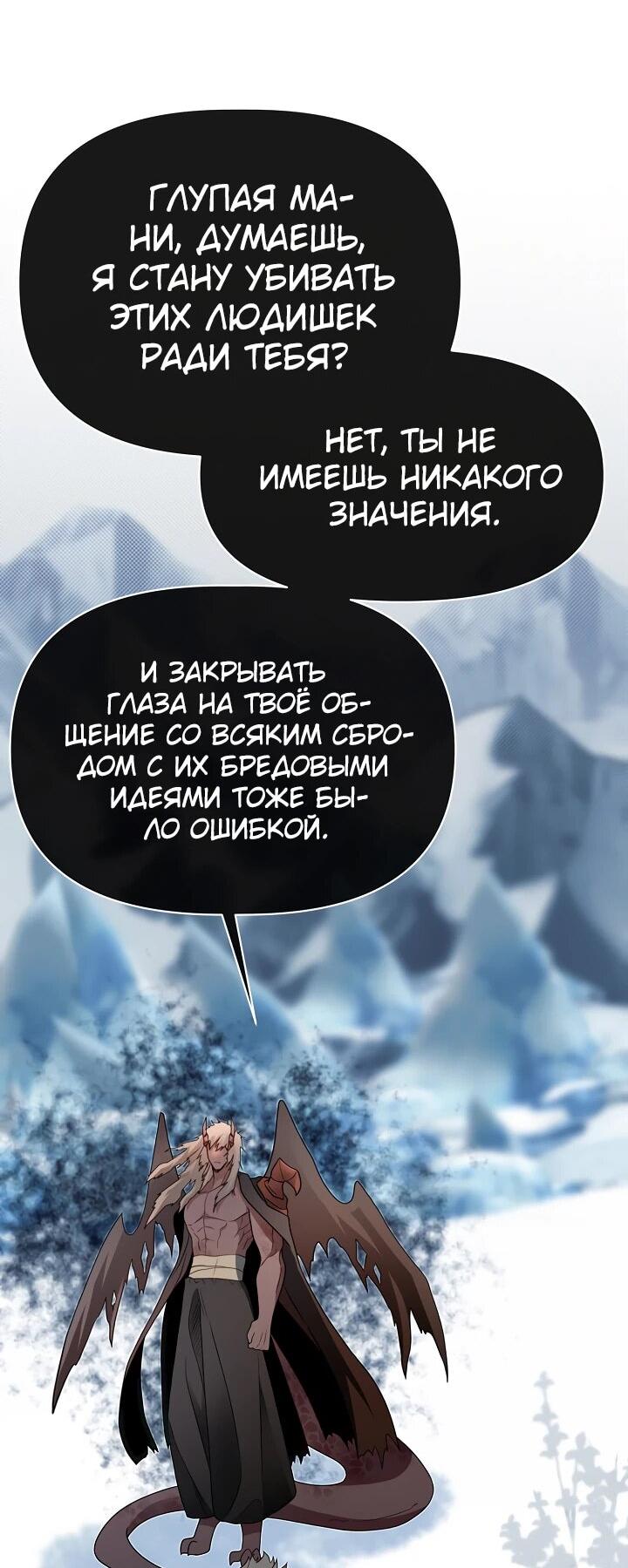 Манга Младший брат погибшего героя - Глава 104 Страница 45