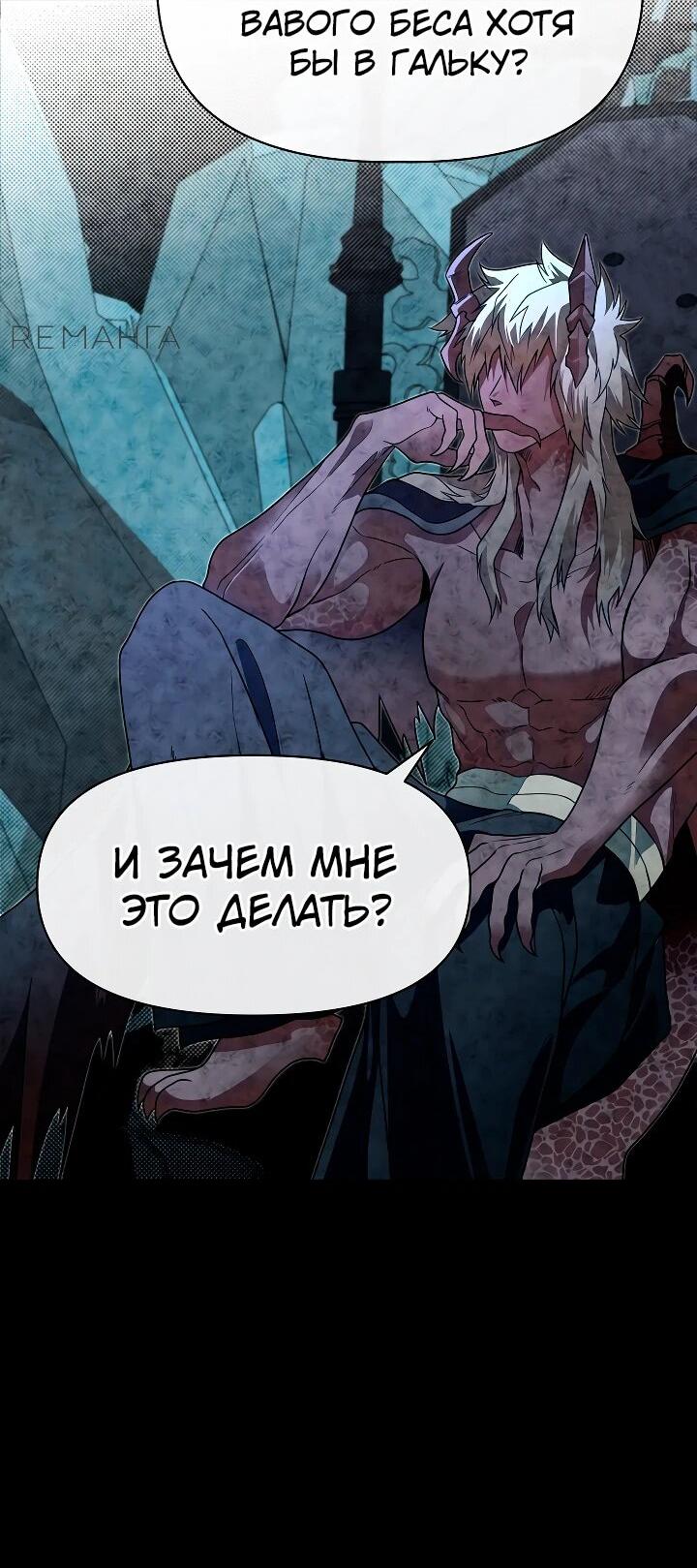 Манга Младший брат погибшего героя - Глава 101 Страница 3