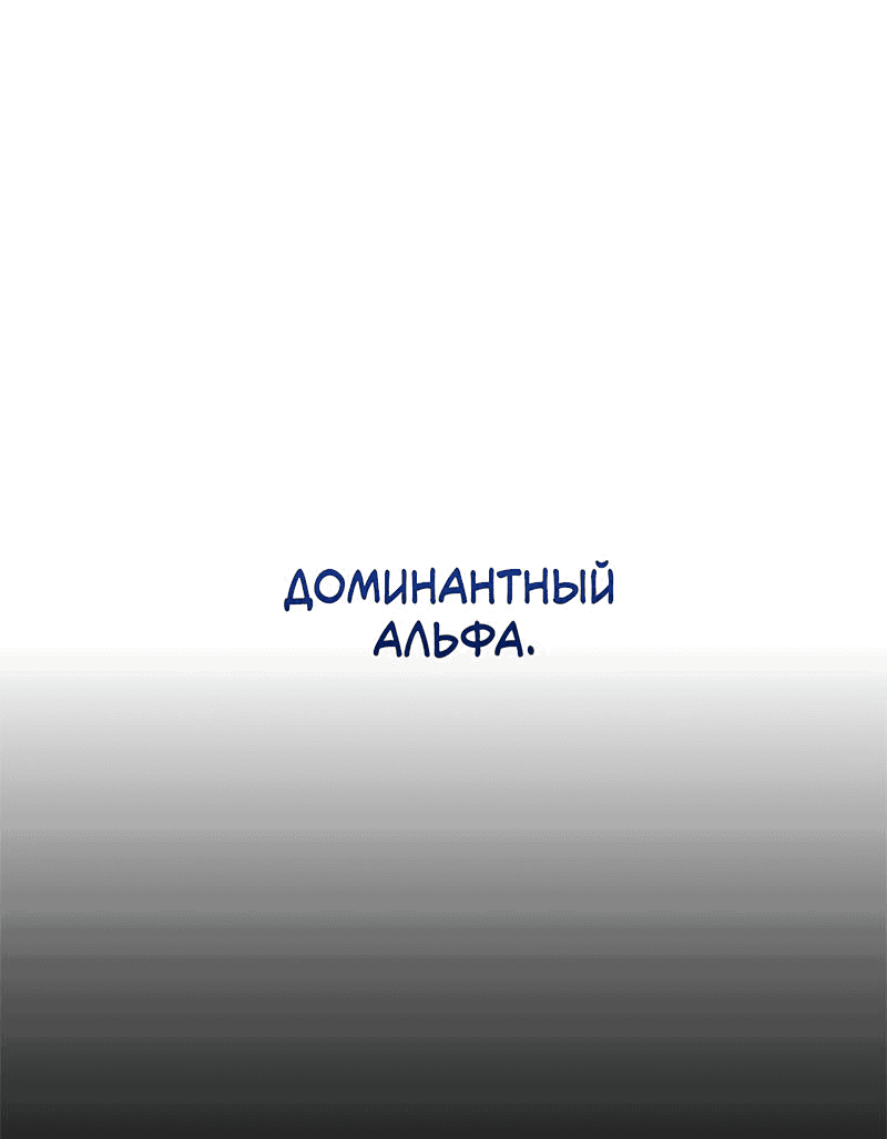Манга Этот парень был активом - Глава 61 Страница 48