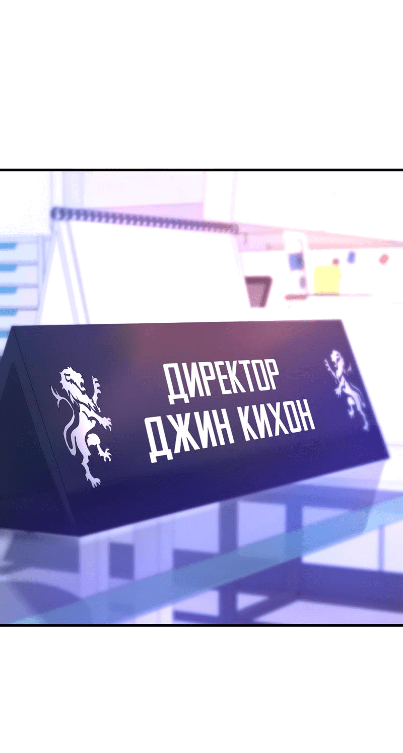 Манга Вернувшийся из ада Хан Дэсон - Глава 110 Страница 58