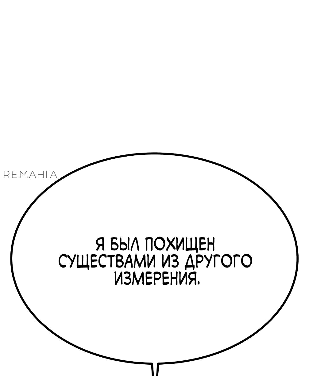 Манга Вернувшийся из ада Хан Дэсон - Глава 132 Страница 35