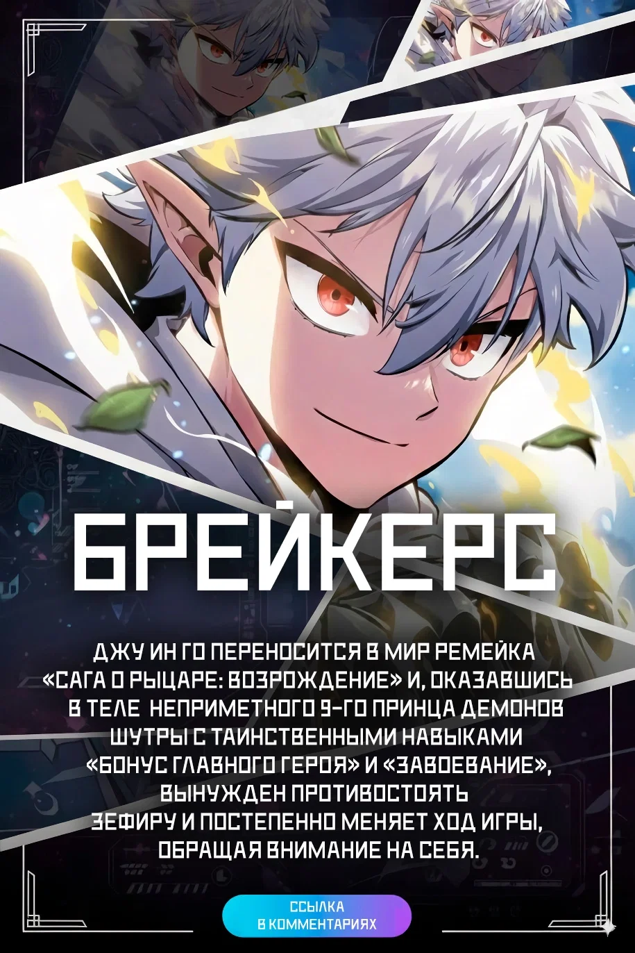 Манга Король-рыцарь, вернувшийся с богом - Глава 133 Страница 72
