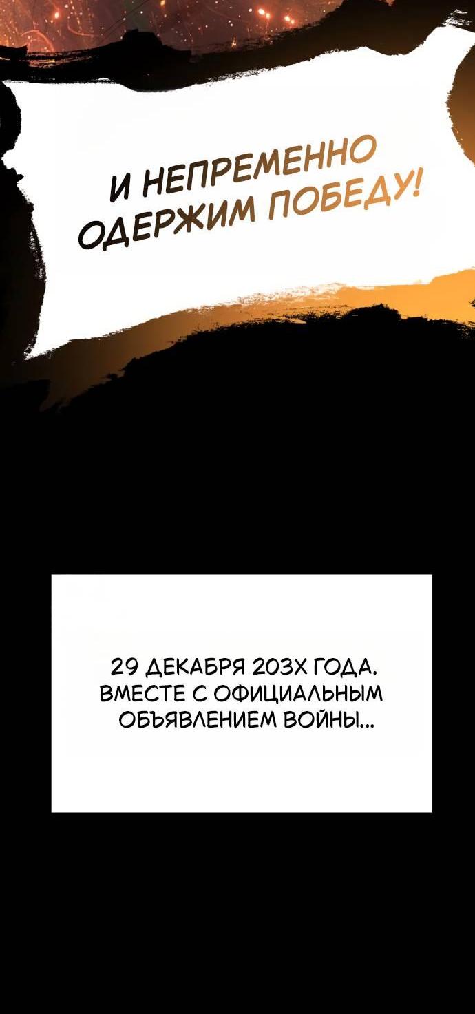 Манга Король-рыцарь, вернувшийся с богом - Глава 153 Страница 75