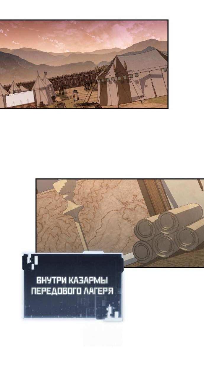Манга Король-рыцарь, вернувшийся с богом - Глава 158 Страница 10