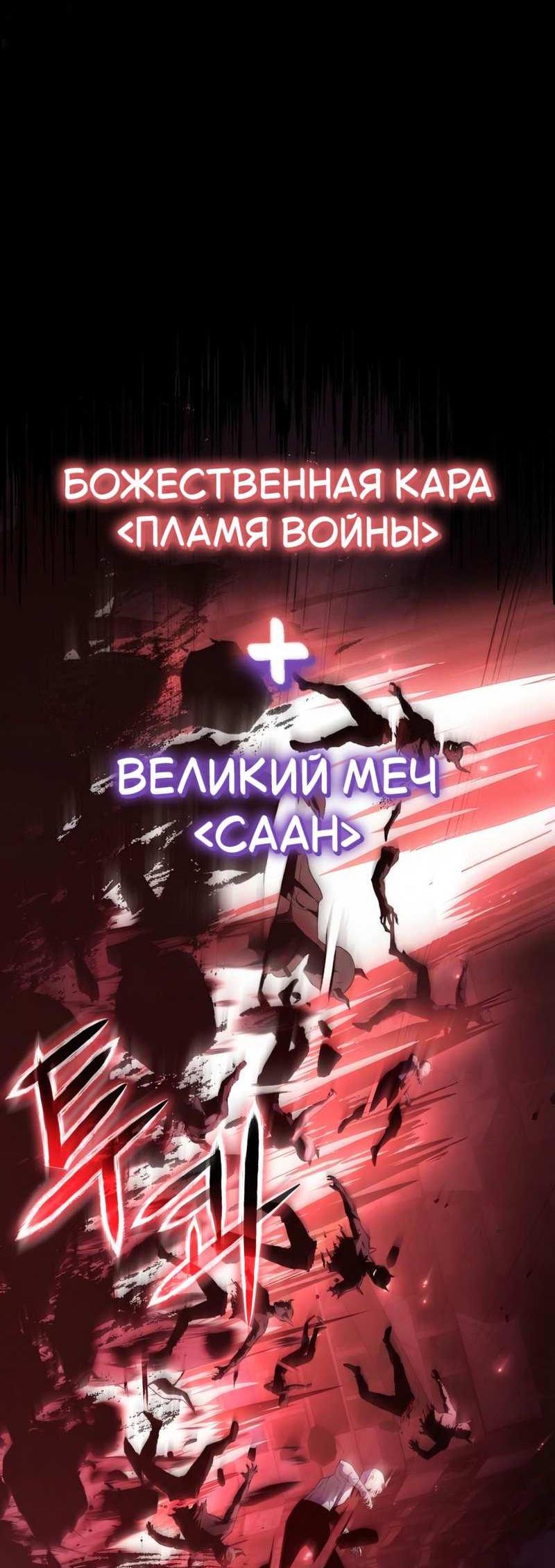 Манга Король-рыцарь, вернувшийся с богом - Глава 159 Страница 3