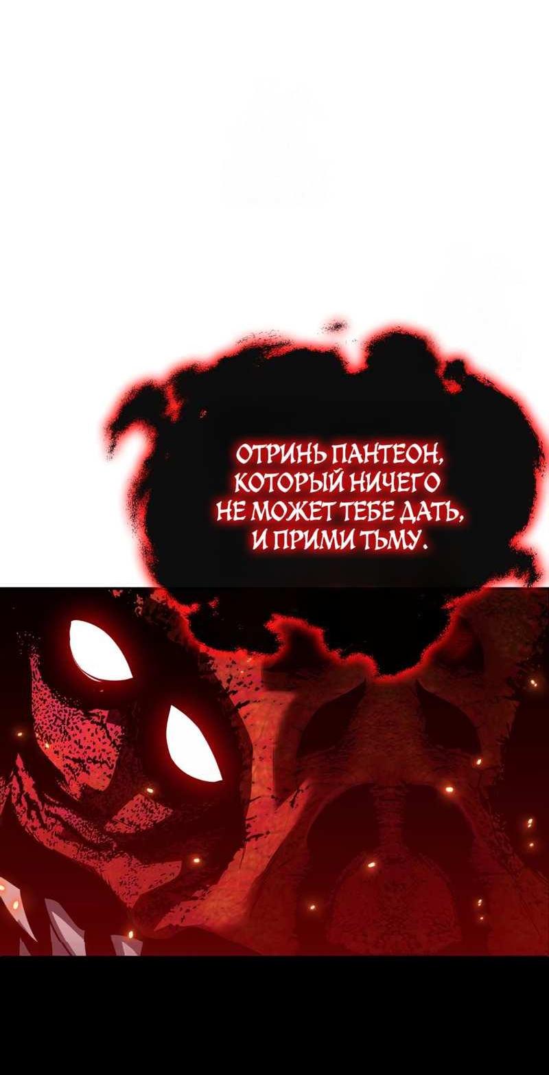 Манга Король-рыцарь, вернувшийся с богом - Глава 159 Страница 49