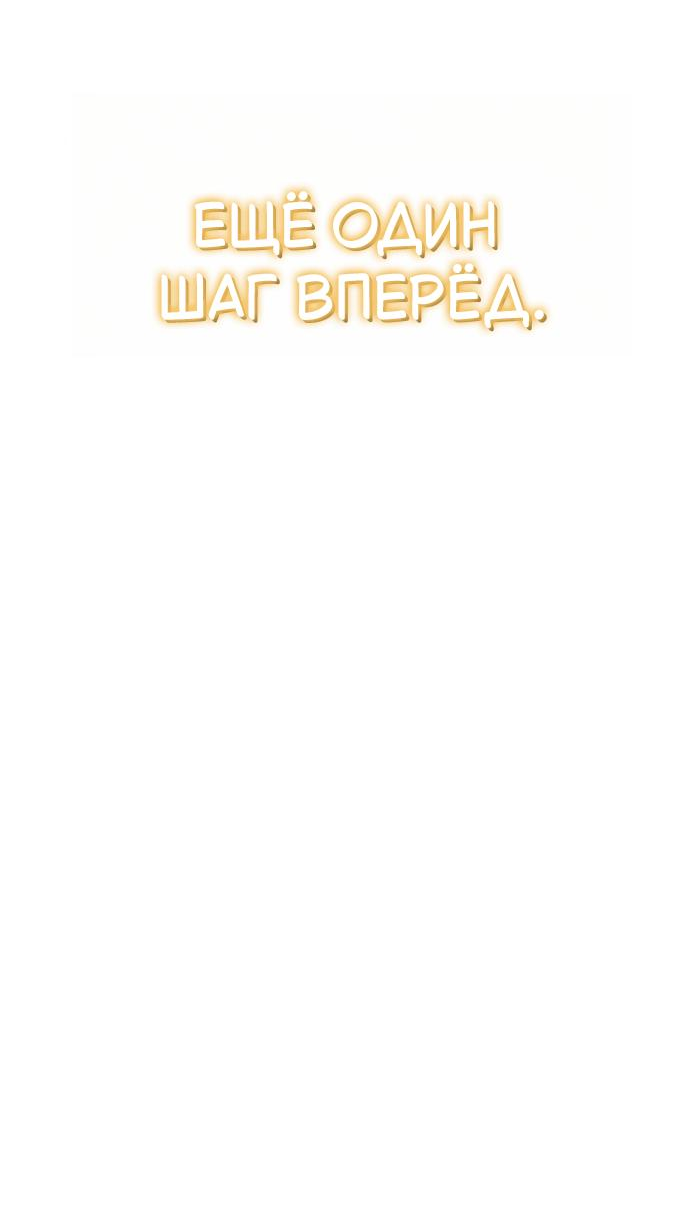 Манга Король-рыцарь, вернувшийся с богом - Глава 161 Страница 15