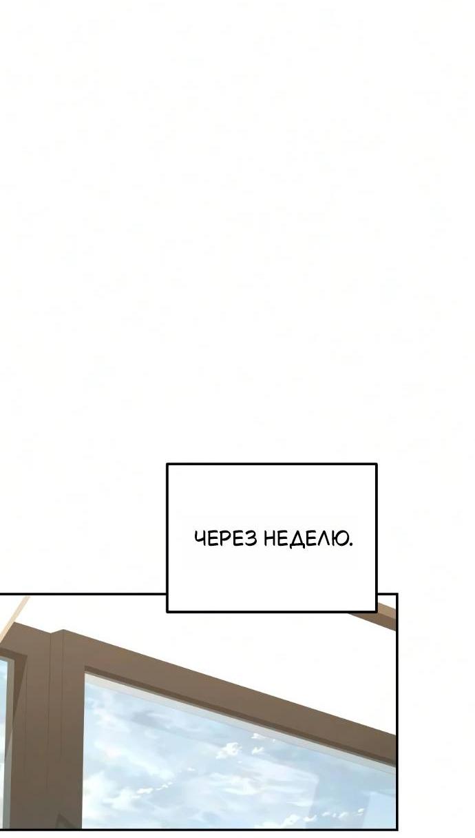 Манга Король-рыцарь, вернувшийся с богом - Глава 164 Страница 17