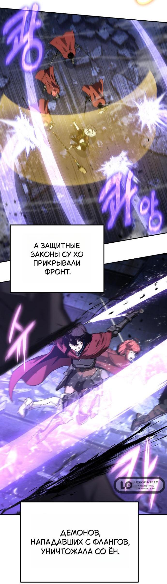 Манга Король-рыцарь, вернувшийся с богом - Глава 162 Страница 20