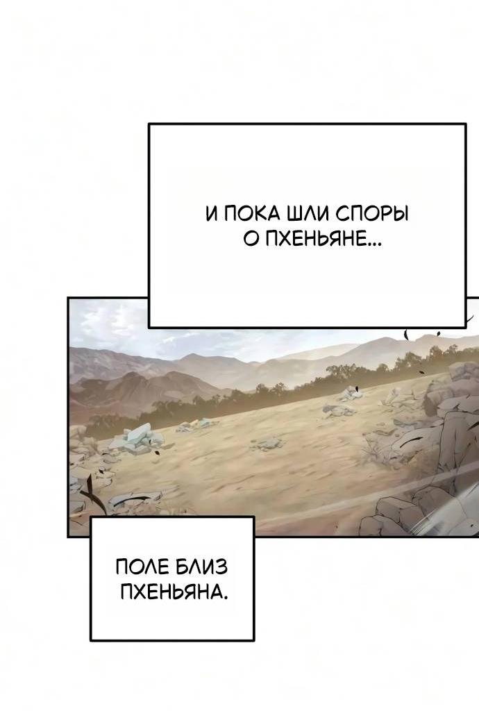 Манга Король-рыцарь, вернувшийся с богом - Глава 165 Страница 27