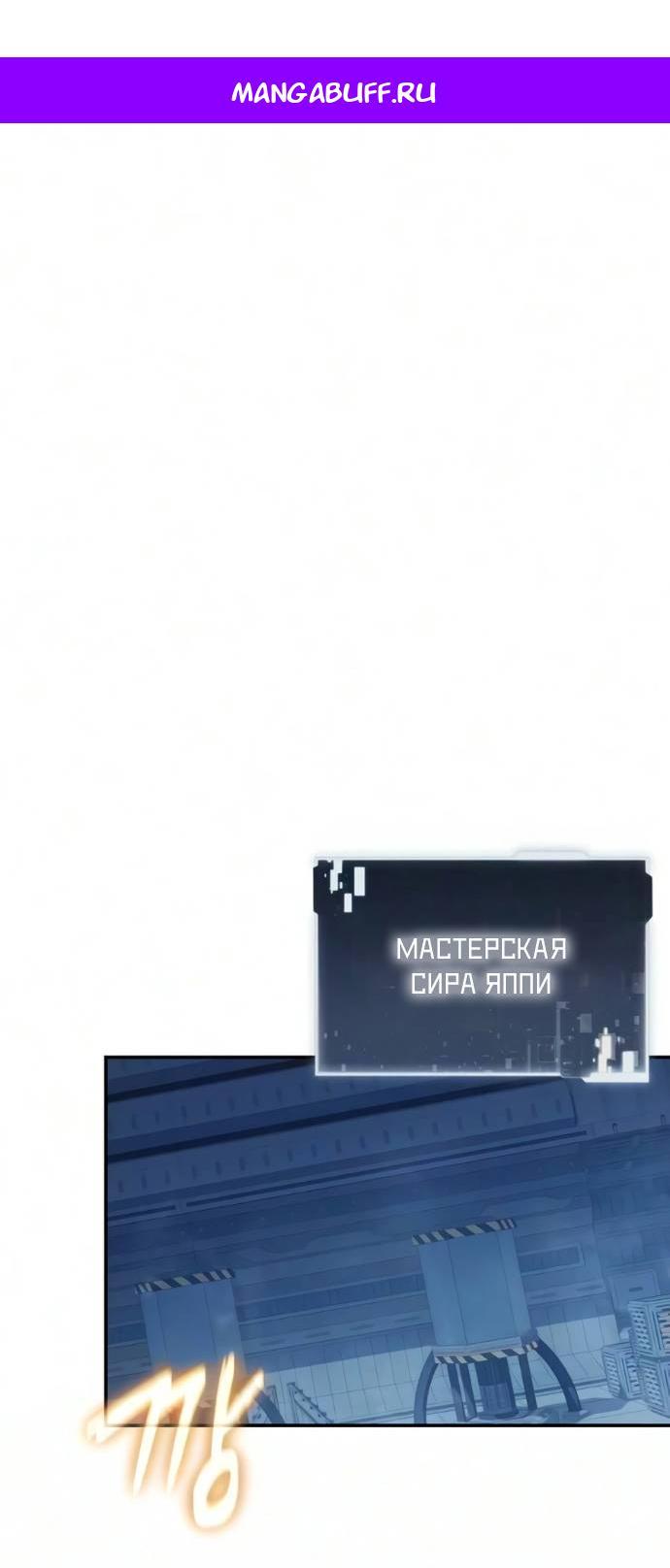 Манга Король-рыцарь, вернувшийся с богом - Глава 165 Страница 1