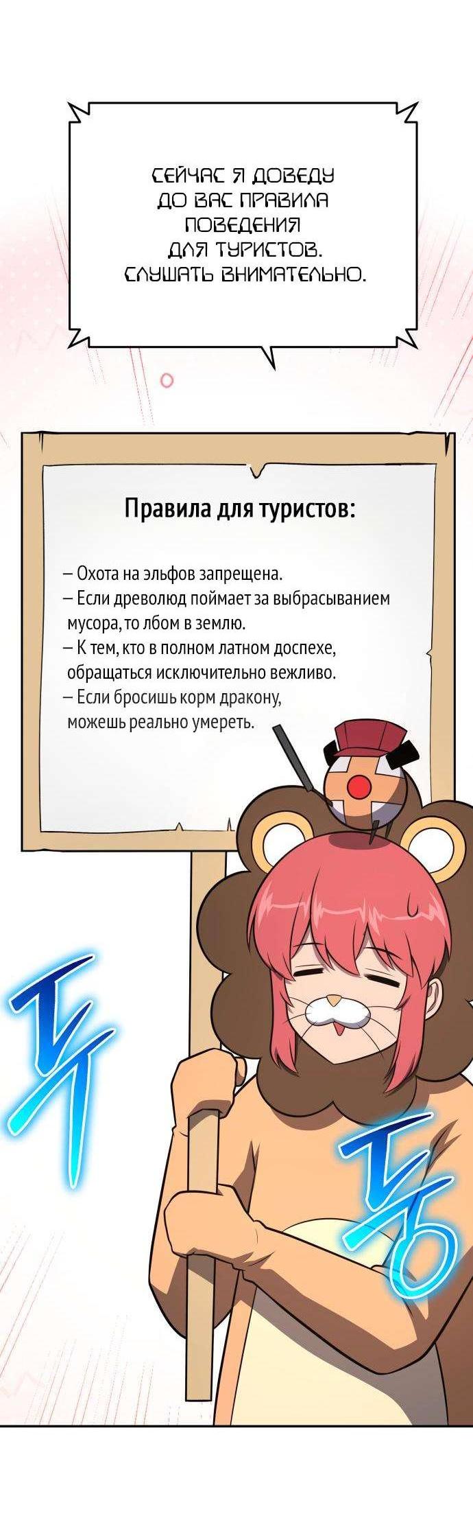 Манга Король-рыцарь, вернувшийся с богом - Глава 167 Страница 6