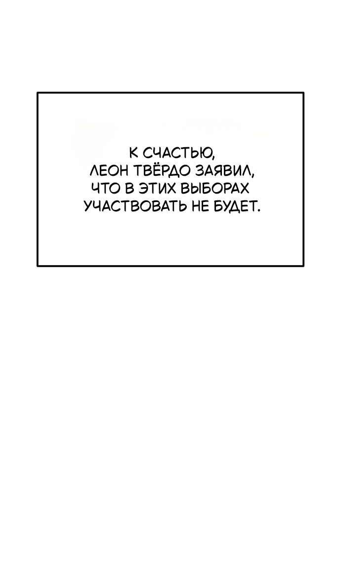 Манга Король-рыцарь, вернувшийся с богом - Глава 167 Страница 30