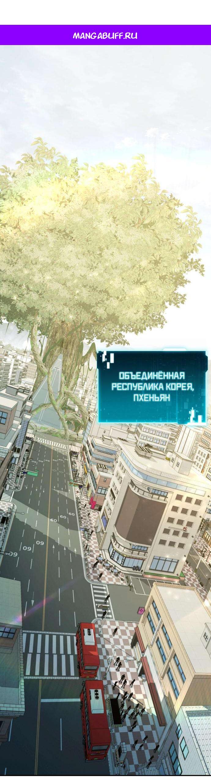 Манга Король-рыцарь, вернувшийся с богом - Глава 167 Страница 1