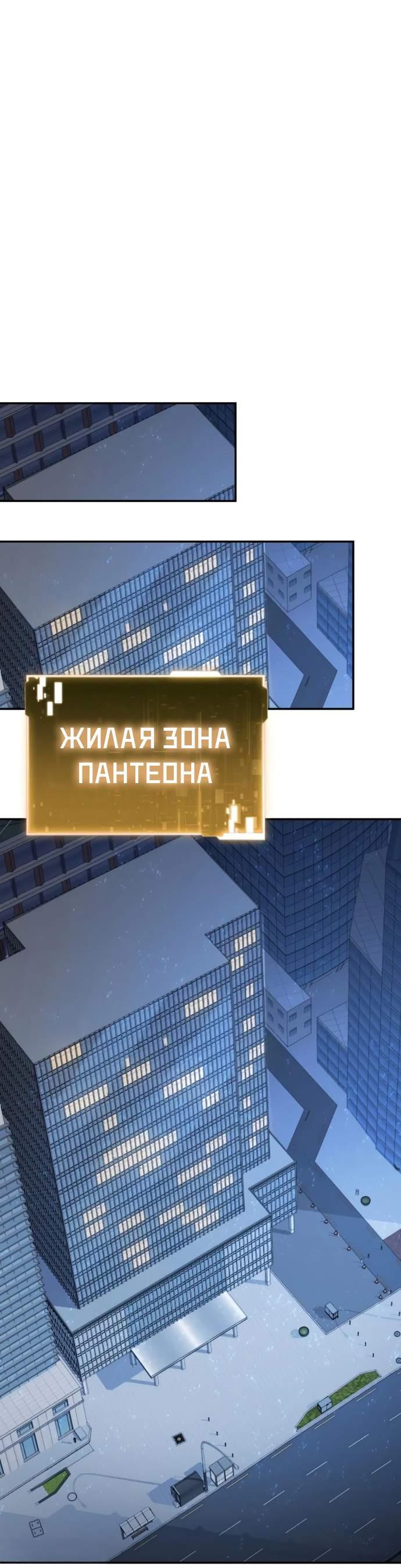 Манга Король-рыцарь, вернувшийся с богом - Глава 166 Страница 39