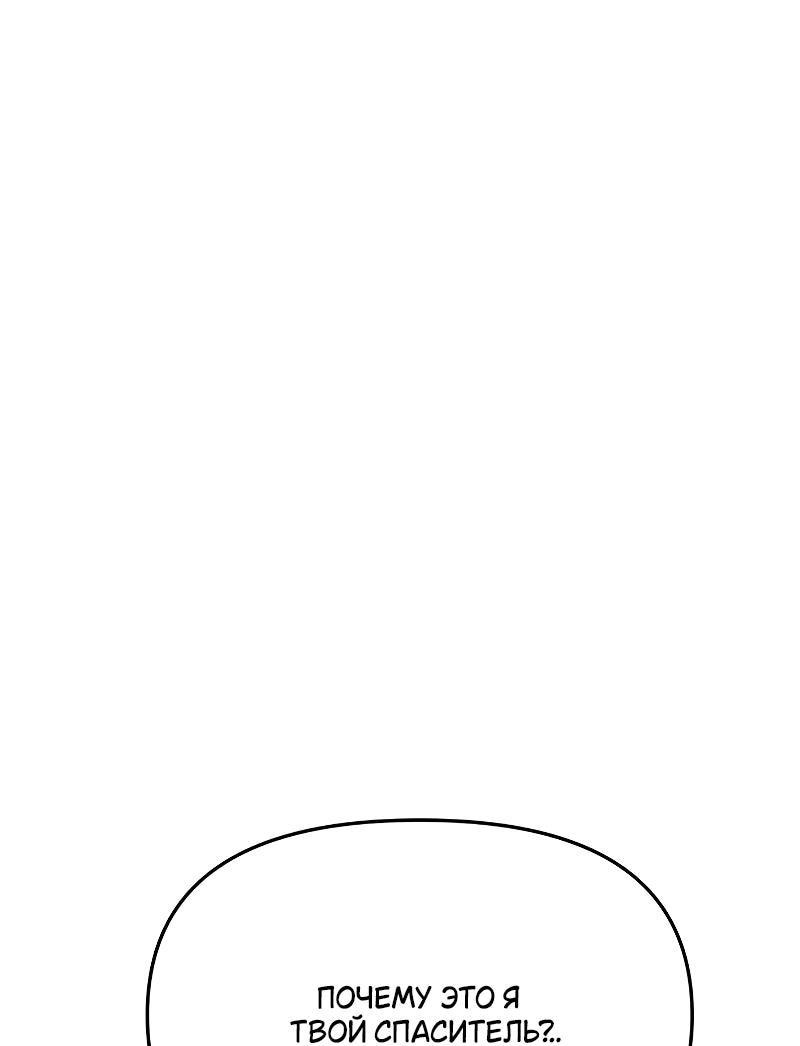 Манга Король-рыцарь, вернувшийся с богом - Глава 114 Страница 7