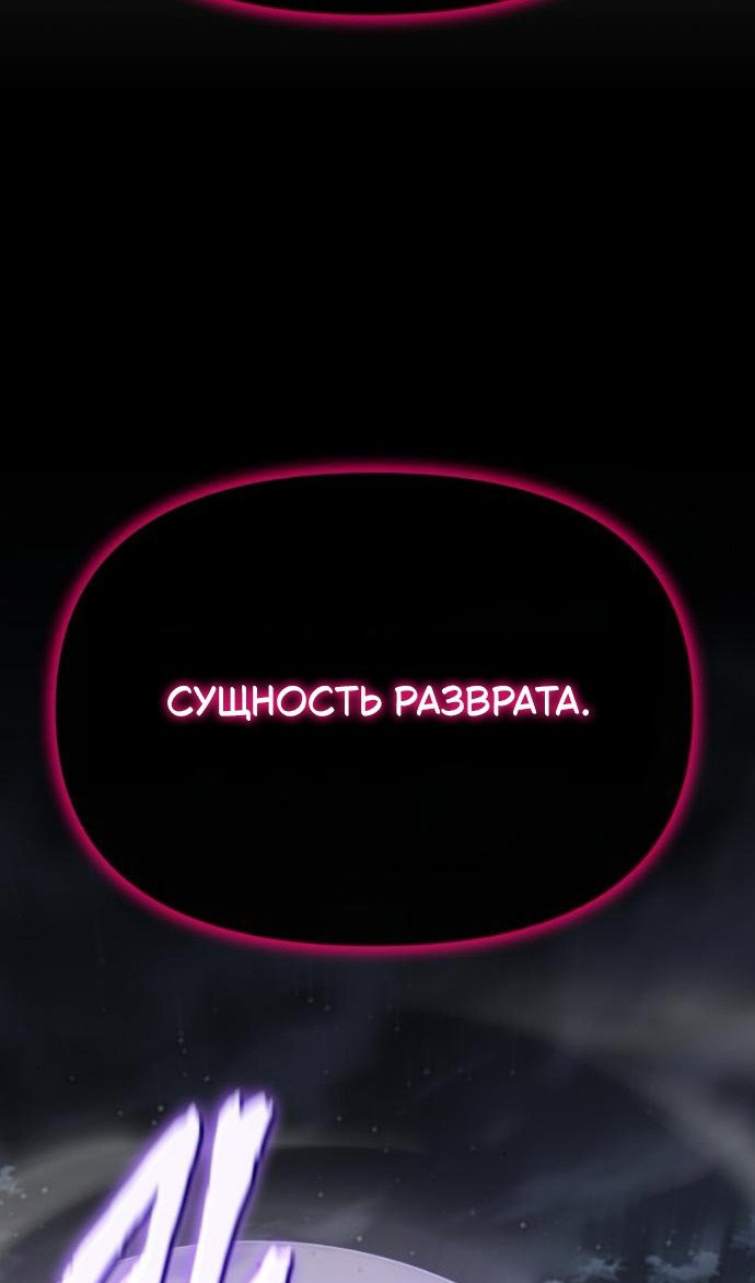 Манга Король-рыцарь, вернувшийся с богом - Глава 127 Страница 138