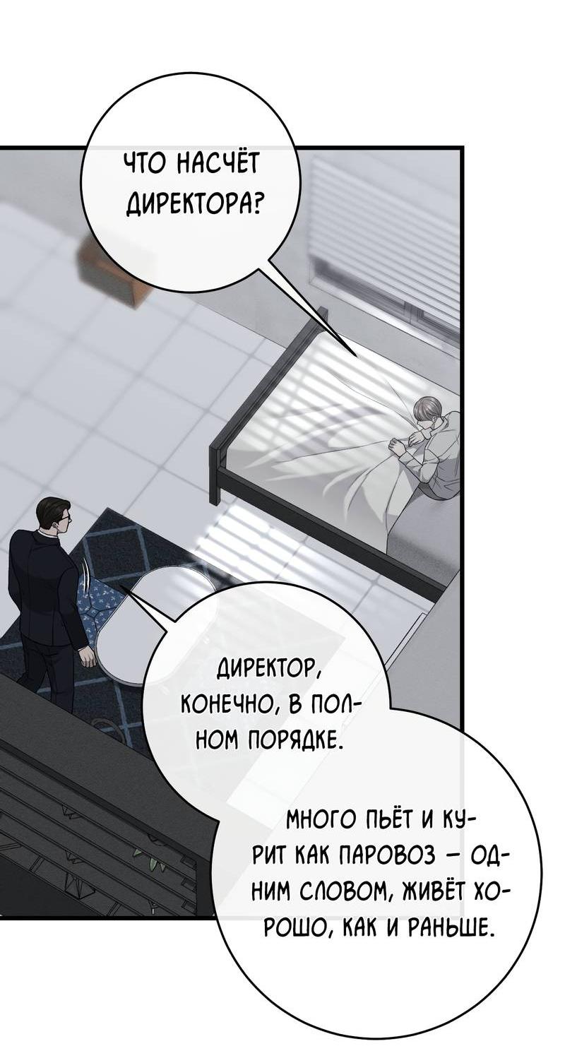 Манга Грязный ХХ - Глава 65 Страница 19