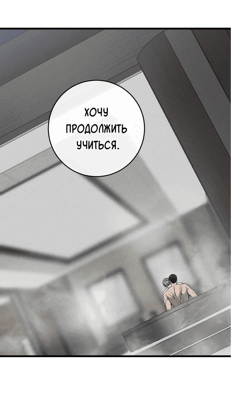 Манга Грязный ХХ - Глава 68 Страница 39