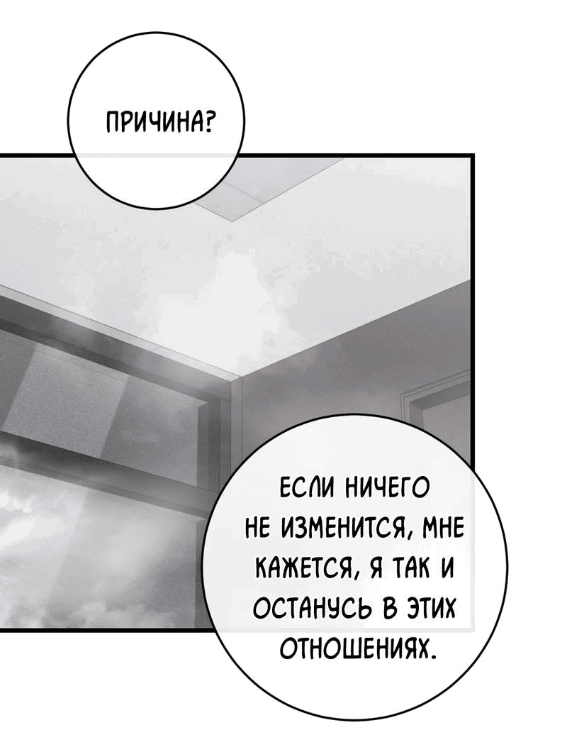 Манга Грязный ХХ - Глава 68 Страница 41