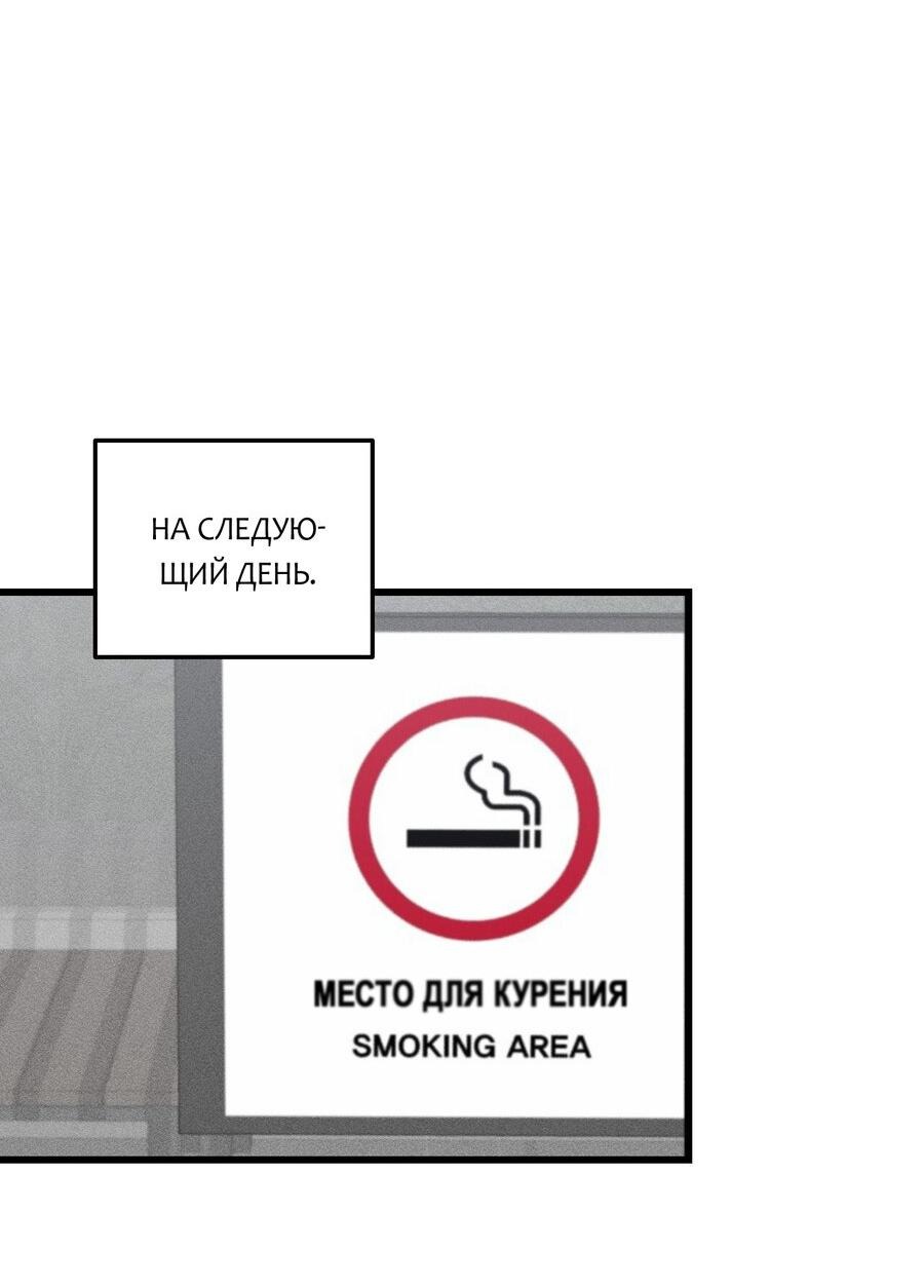 Манга Грязный ХХ - Глава 31 Страница 57