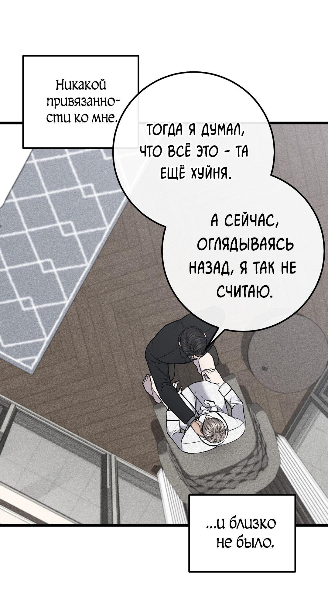 Манга Грязный ХХ - Глава 35 Страница 43