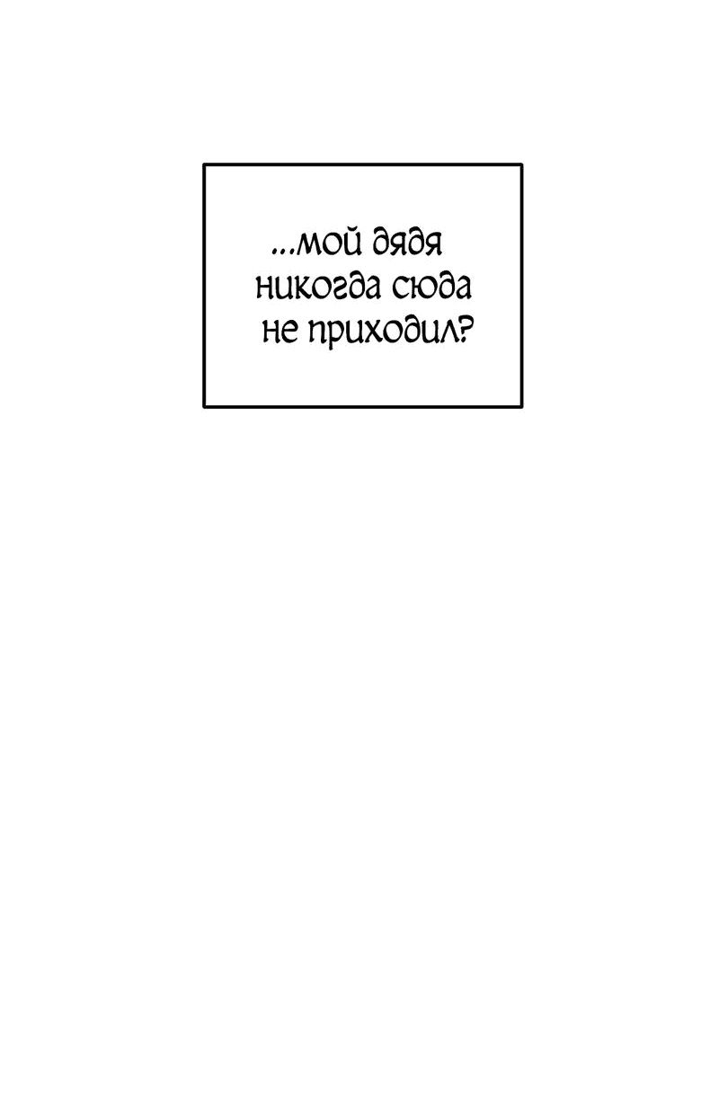 Манга Грязный ХХ - Глава 50 Страница 38