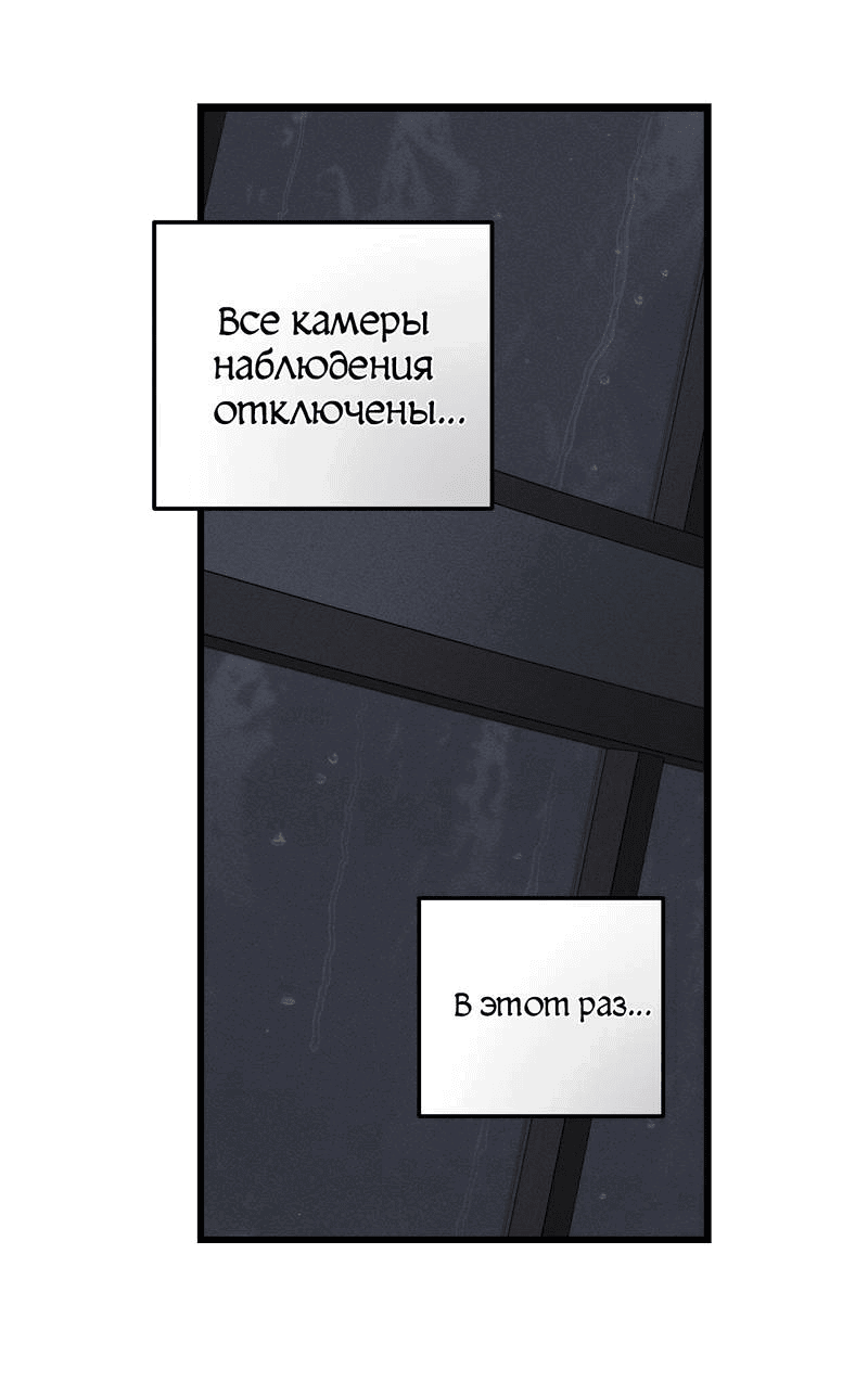 Манга Грязный ХХ - Глава 55 Страница 51