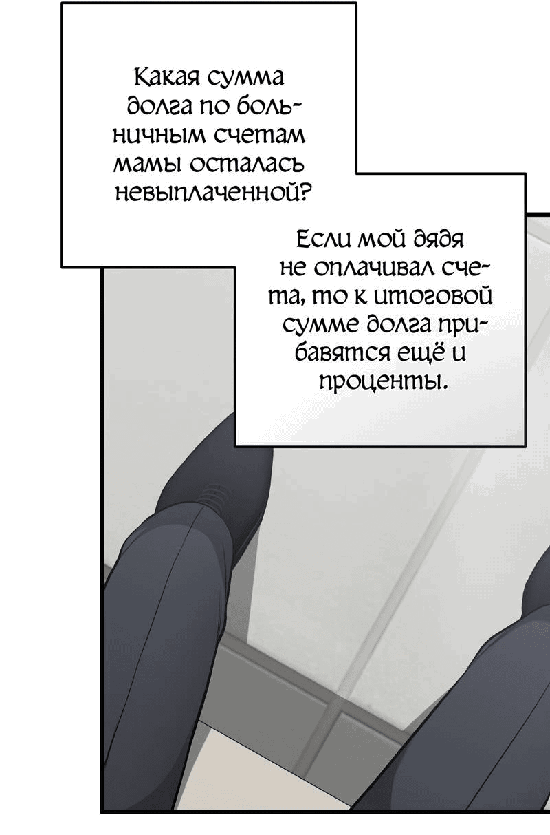 Манга Грязный ХХ - Глава 55 Страница 18