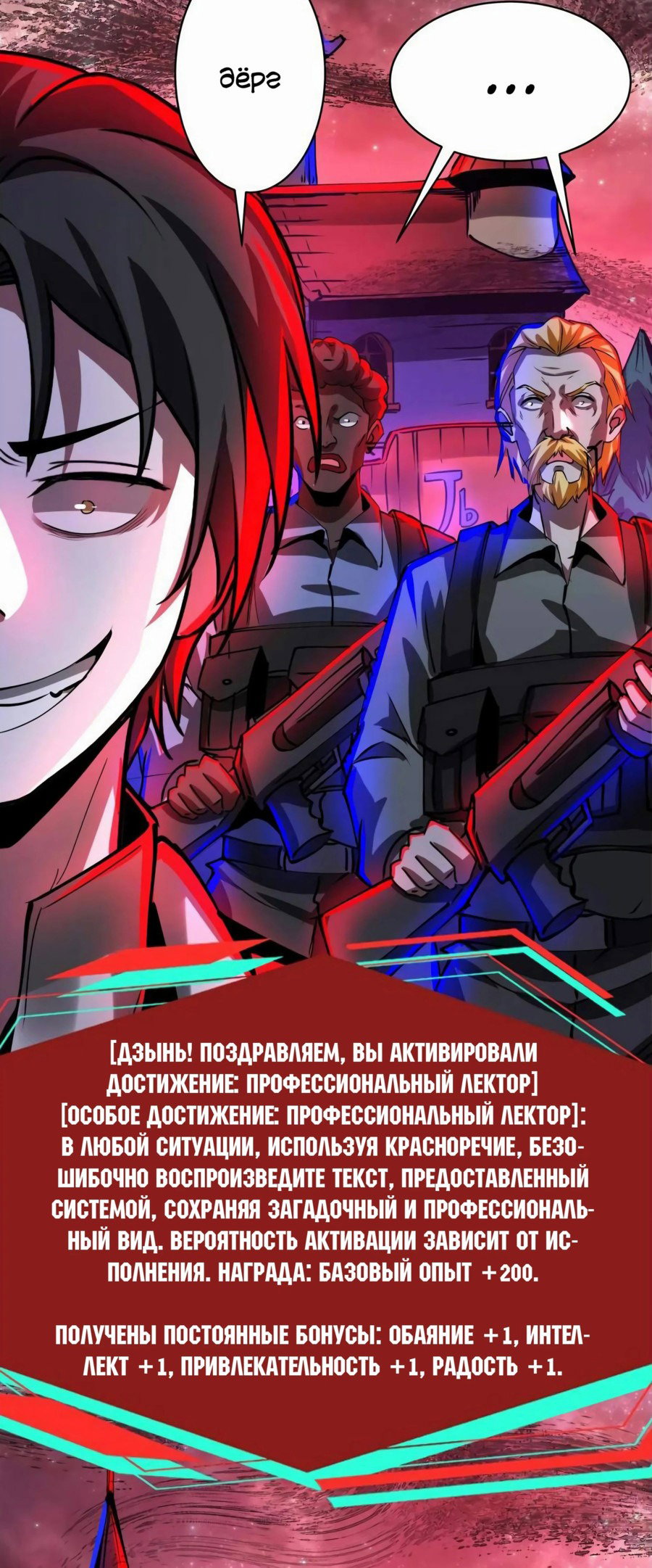 Манга Жуткий фармацевт: все мои пациенты ужасны - Глава 270 Страница 19