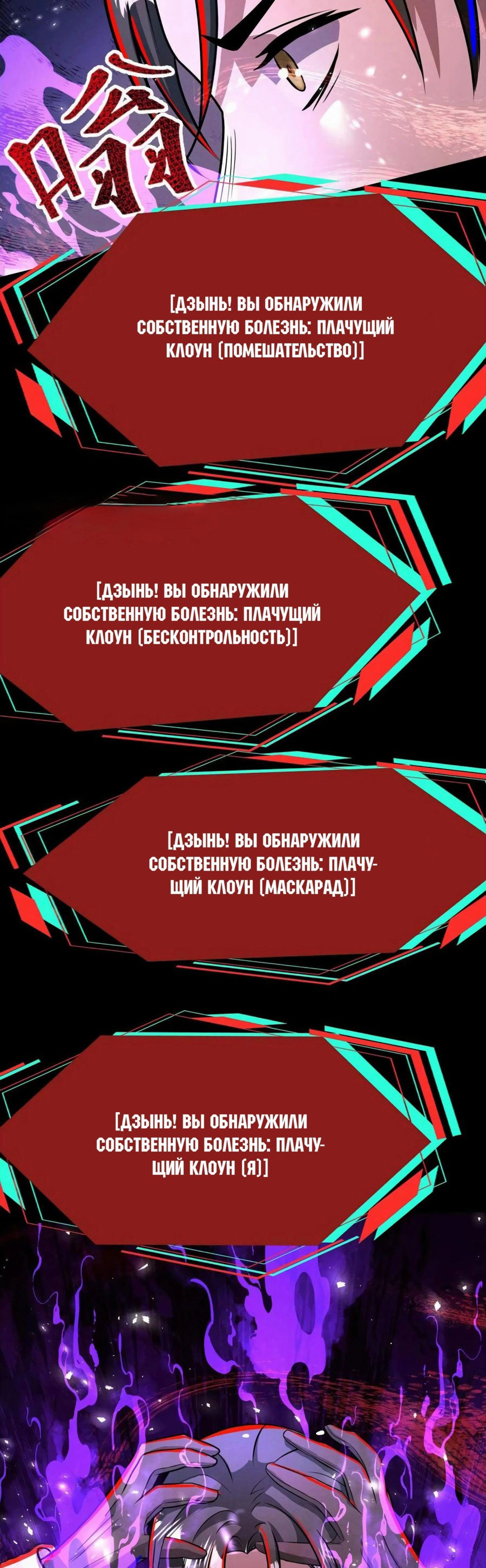 Манга Жуткий фармацевт: все мои пациенты ужасны - Глава 273 Страница 15