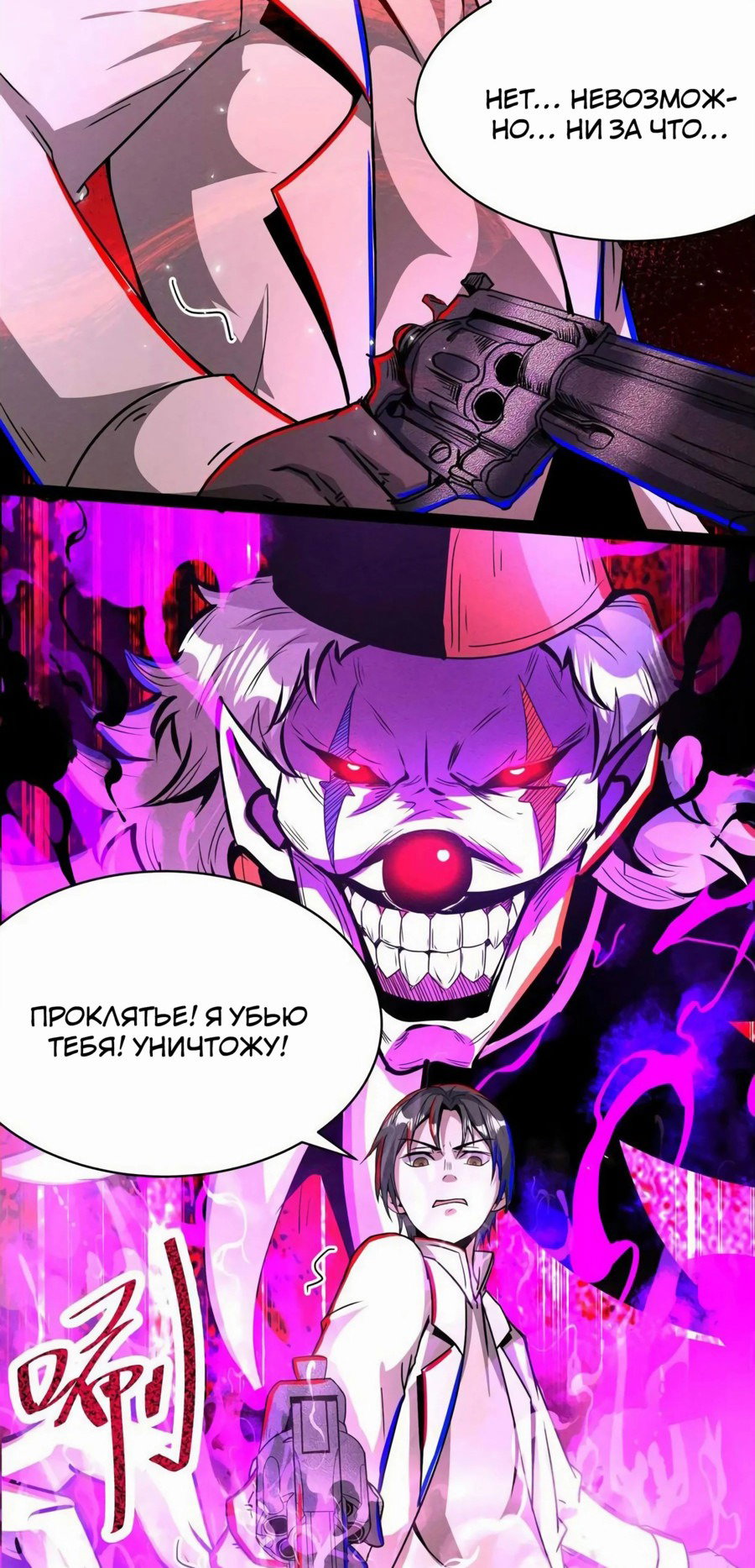 Манга Жуткий фармацевт: все мои пациенты ужасны - Глава 280 Страница 17