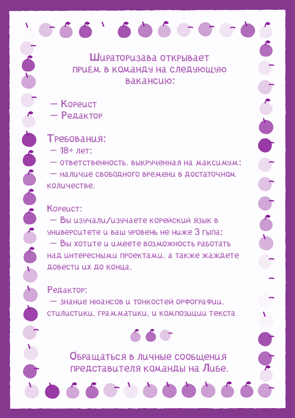 Манга Гвитэ - Глава 89 Страница 86