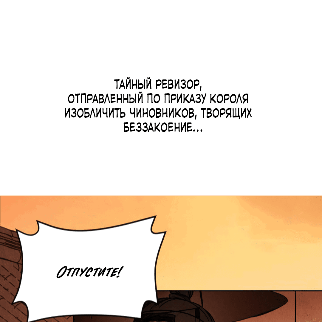 Манга Гвитэ - Глава 112 Страница 62