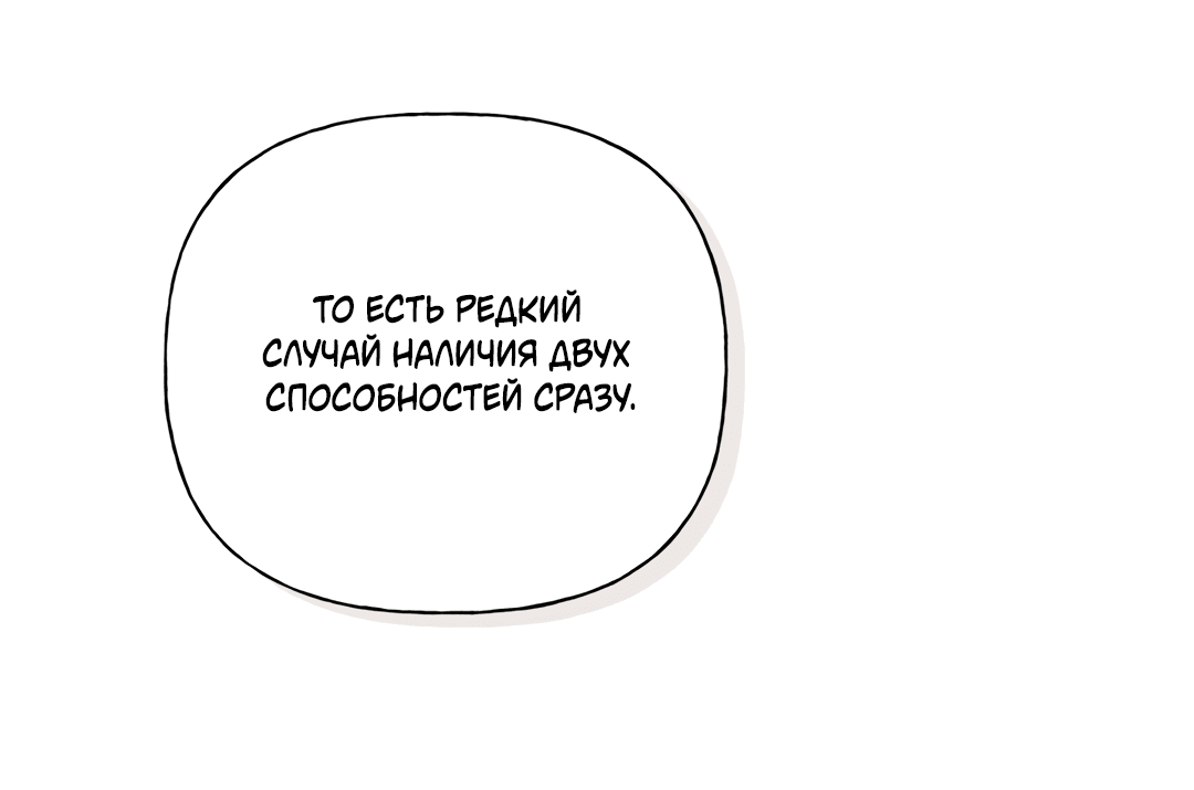 Манга Связь, таящая опасность - Глава 22 Страница 64
