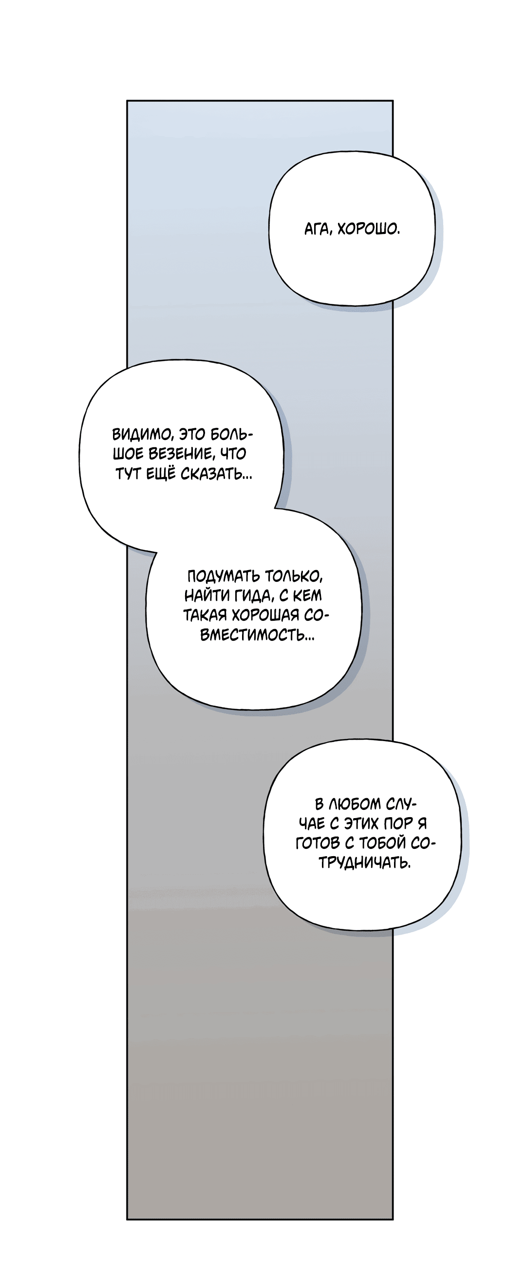 Манга Связь, таящая опасность - Глава 22 Страница 47