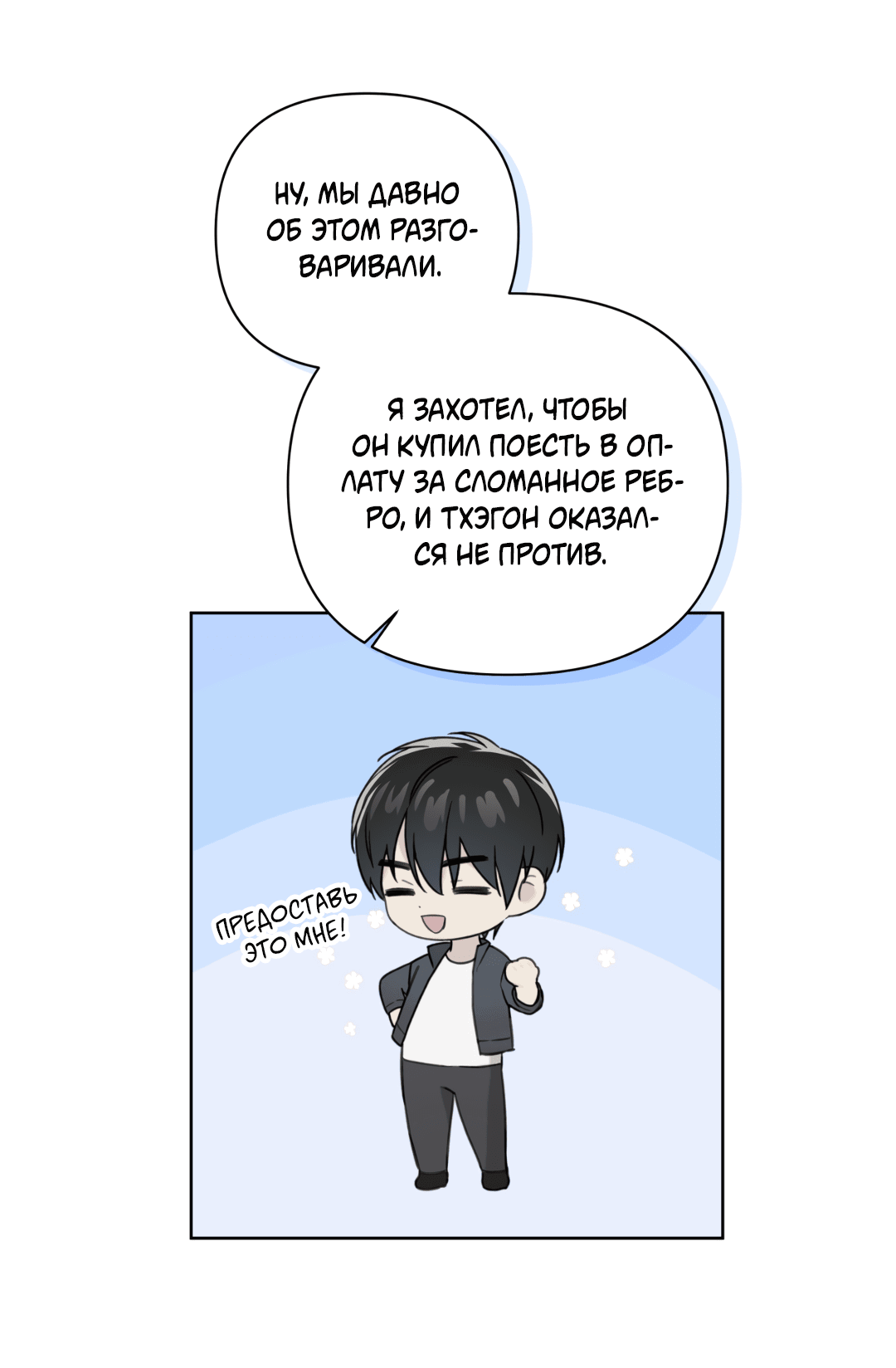 Манга Связь, таящая опасность - Глава 36 Страница 14