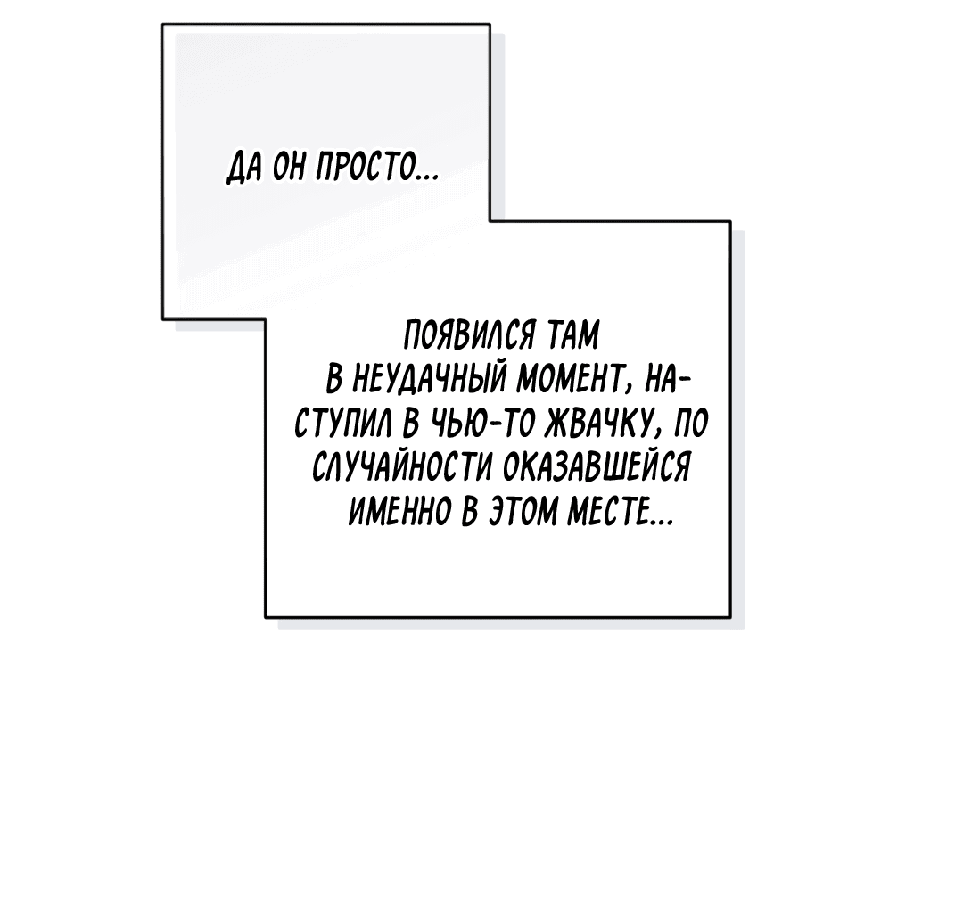 Манга Связь, таящая опасность - Глава 42 Страница 43